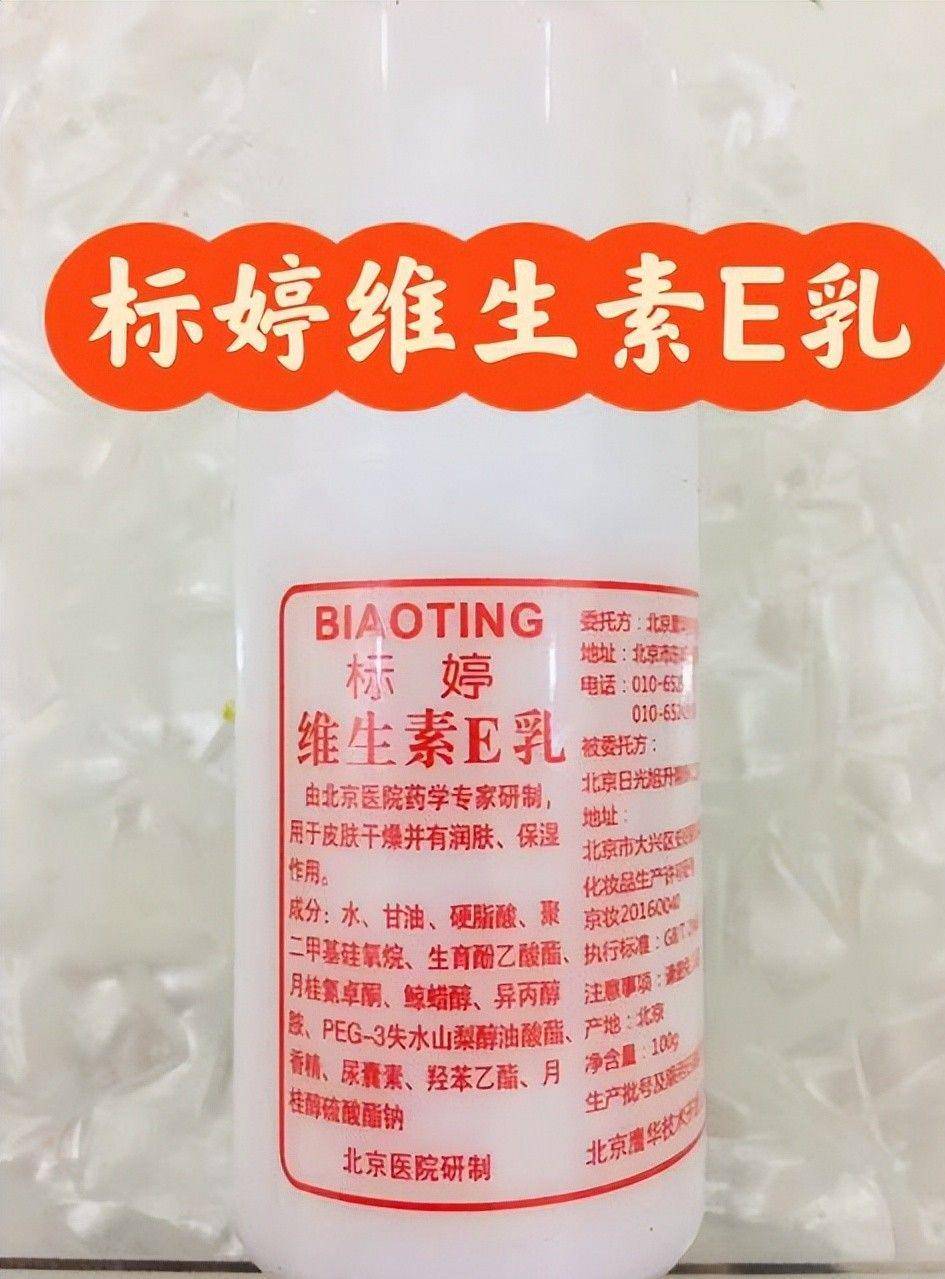 点四款良心老国货包装丑但个个都有真本事不朽情缘游戏入口315晚会黑榜曝光盘(图2)