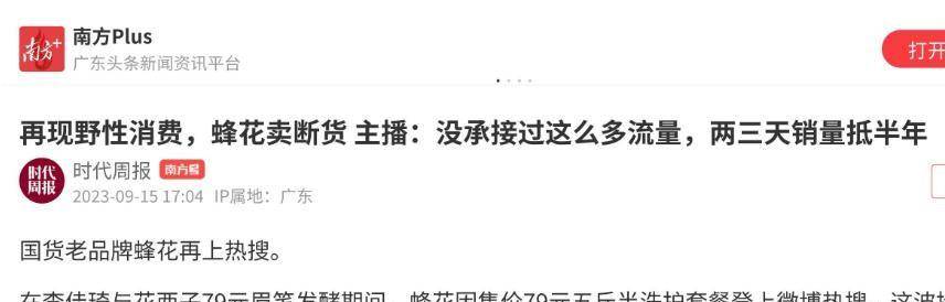 点四款良心老国货包装丑但个个都有真本事不朽情缘游戏入口315晚会黑榜曝光盘(图6)