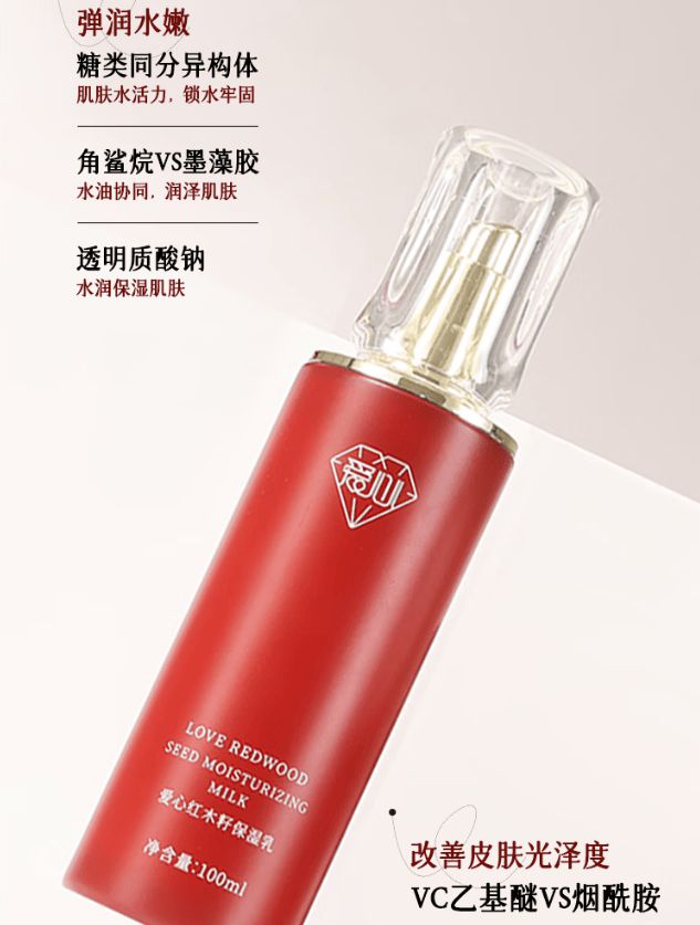 湿乳：如暮春风拂予肌肤细腻滋养不朽情缘网站爱心301红木籽保(图3)