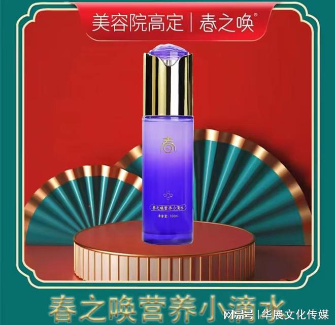 水滴实测：77英姐的肌肤焕亮秘诀不朽情缘电子游戏网址春之唤营养小