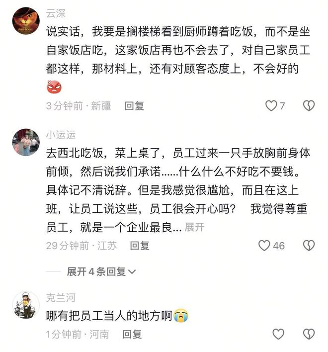 不让坐在桌上吃饭员工无奈只能蹲着吃饭不朽情缘平台登录网页网友吐槽西贝上班(图3)