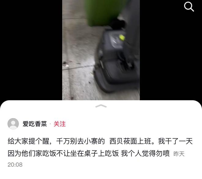不让坐在桌上吃饭员工无奈只能蹲着吃饭不朽