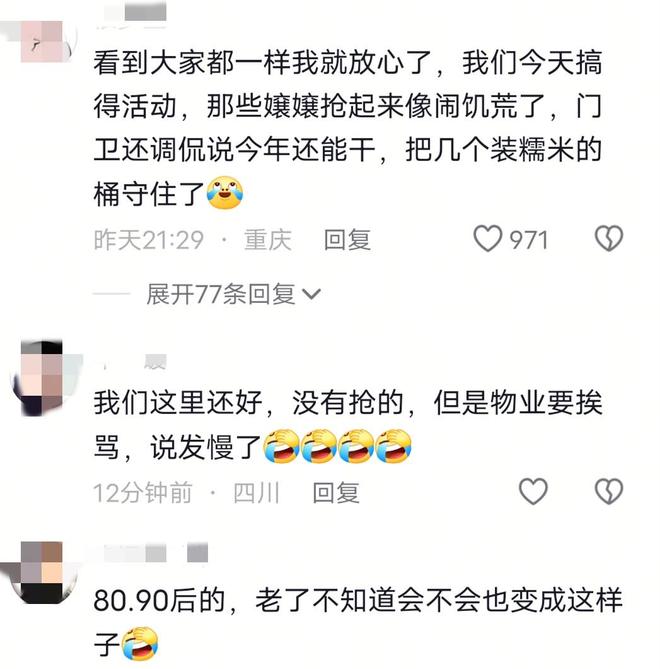 包粽子大妈连盆都端走了还围堵物业要鸡蛋mg不朽情缘游戏试玩山东：小区端午免费(图5)