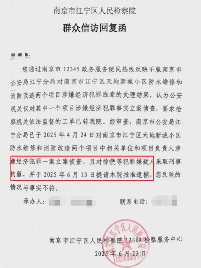 级大盘近1200万元维修金成了某些人的“提款机”！业委会原主任被抓不朽情缘平台太离谱！“小区内竟要修路114公里”5000多户的超(图14)