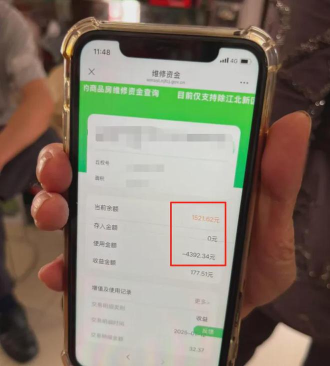 级大盘近1200万元维修金成了某些人的“提款机”！业委会原主任被抓不朽情缘平台太离谱！“小区内竟要修路114公里”5000多户的超(图8)