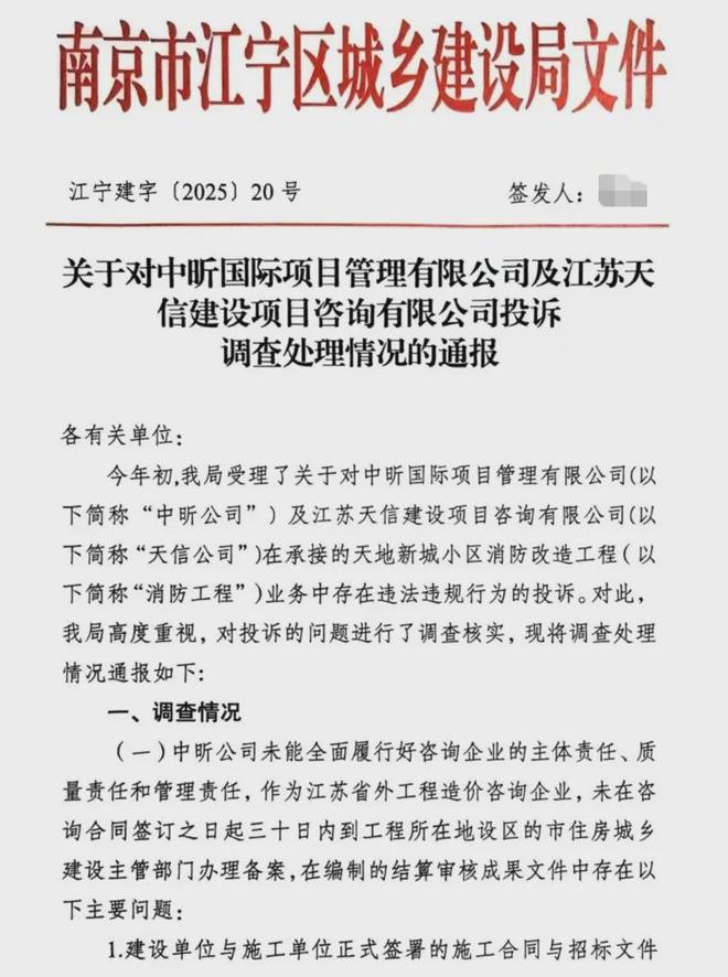 级大盘近1200万元维修金成了某些人的“提款机”！业委会原主任被抓不朽情缘平台太离谱！“小区内竟要修路114公里”5000多户的超(图6)