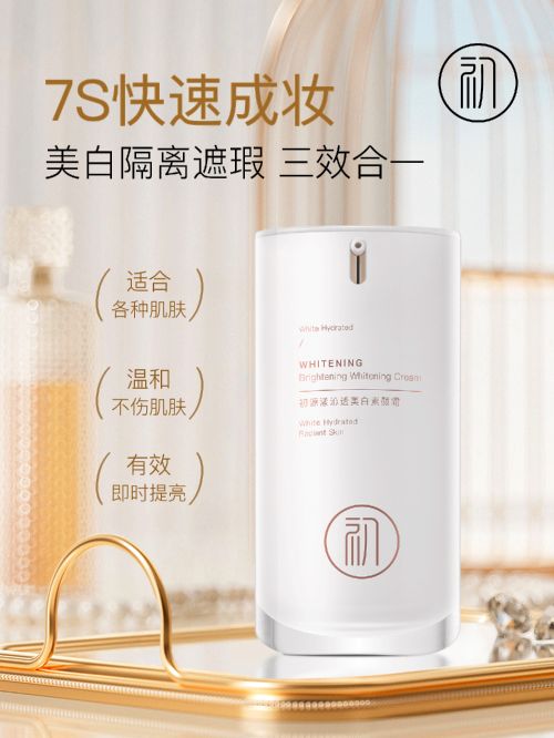 2025年度素颜霜测评总结优选成分推荐不朽情缘游戏网站素颜霜哪个牌子最好用？(图3)