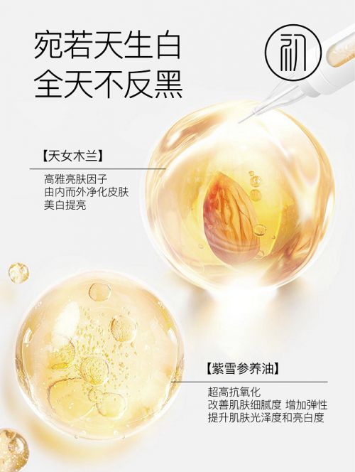 2025年度素颜霜测评总结优选成分推荐不朽情缘游戏网站素颜霜哪个牌子最好用？(图9)