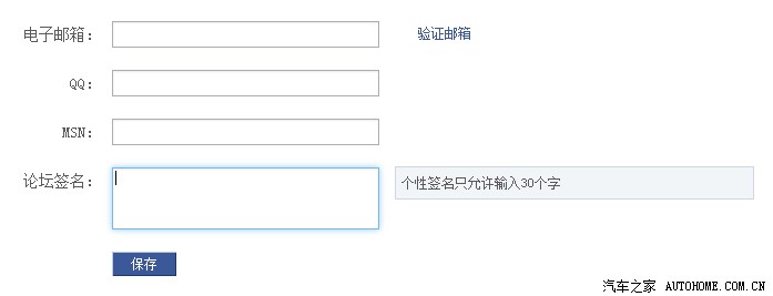 车之家 ● 论坛帮助不朽情缘mg网址汽(图3)