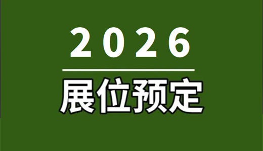 网站】2025中国（广州）国际食品饮料展览会不朽情缘正规网站2025广州中食展【主办及(图1)